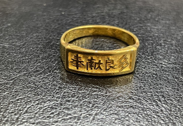 金飾
